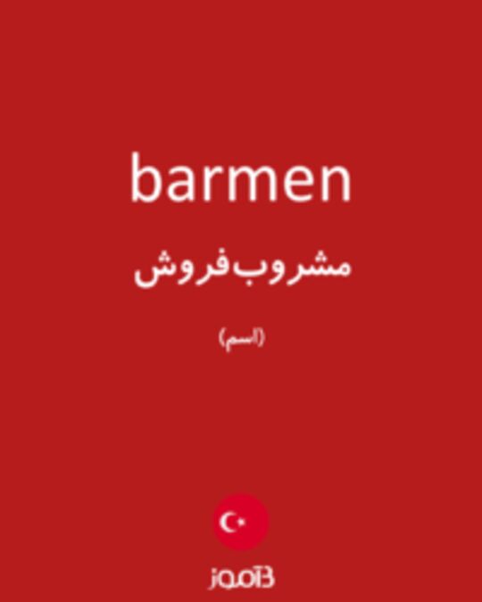  تصویر barmen - دیکشنری انگلیسی بیاموز