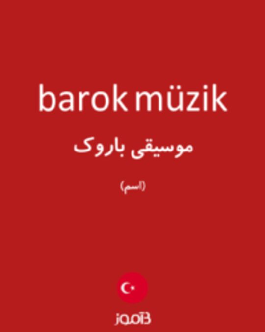  تصویر barok müzik - دیکشنری انگلیسی بیاموز