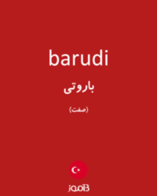  تصویر barudi - دیکشنری انگلیسی بیاموز