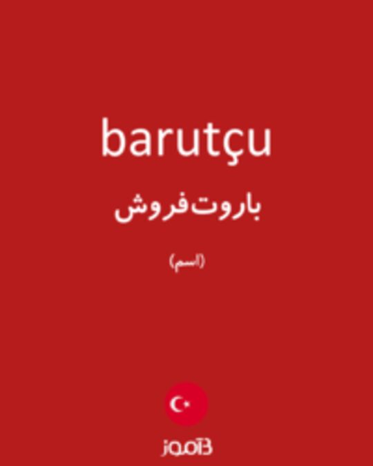  تصویر barutçu - دیکشنری انگلیسی بیاموز