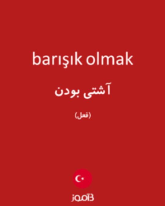  تصویر barışık olmak - دیکشنری انگلیسی بیاموز