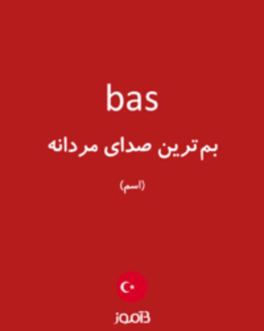  تصویر bas - دیکشنری انگلیسی بیاموز