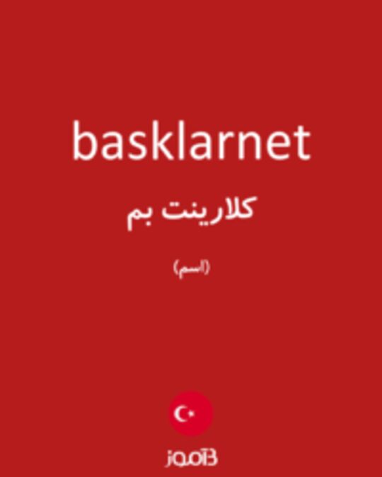  تصویر basklarnet - دیکشنری انگلیسی بیاموز