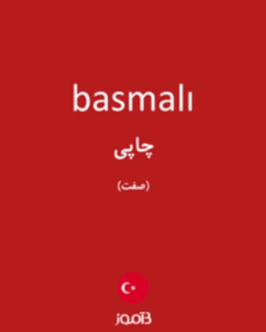  تصویر basmalı - دیکشنری انگلیسی بیاموز