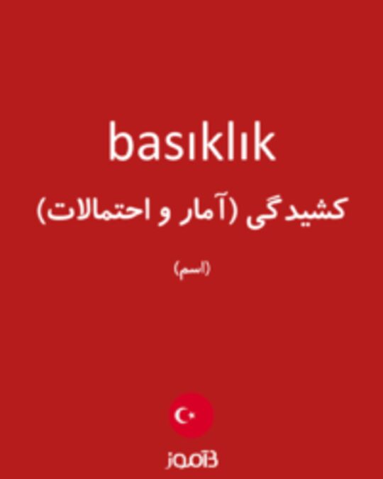  تصویر basıklık - دیکشنری انگلیسی بیاموز