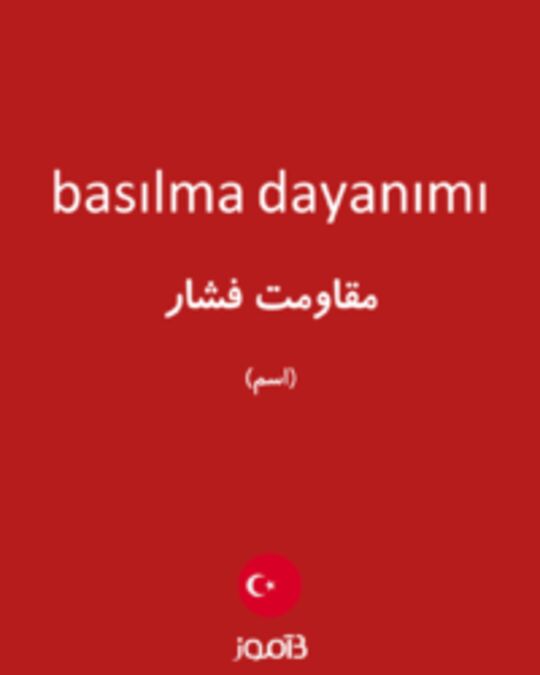  تصویر basılma dayanımı - دیکشنری انگلیسی بیاموز