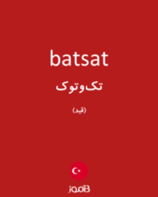  تصویر batsat - دیکشنری انگلیسی بیاموز