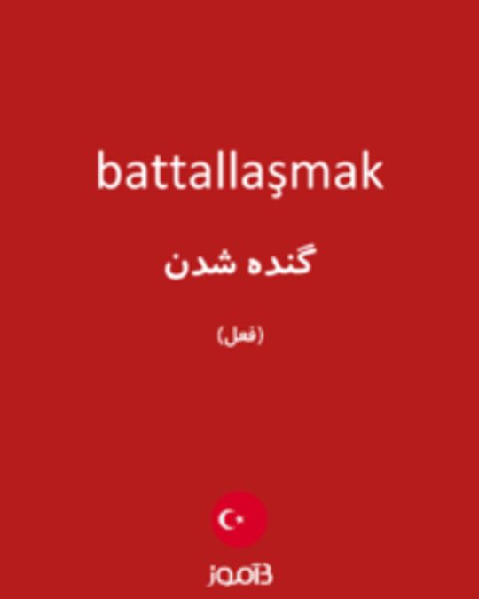  تصویر battallaşmak - دیکشنری انگلیسی بیاموز