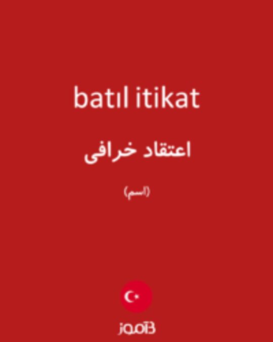  تصویر batıl itikat - دیکشنری انگلیسی بیاموز