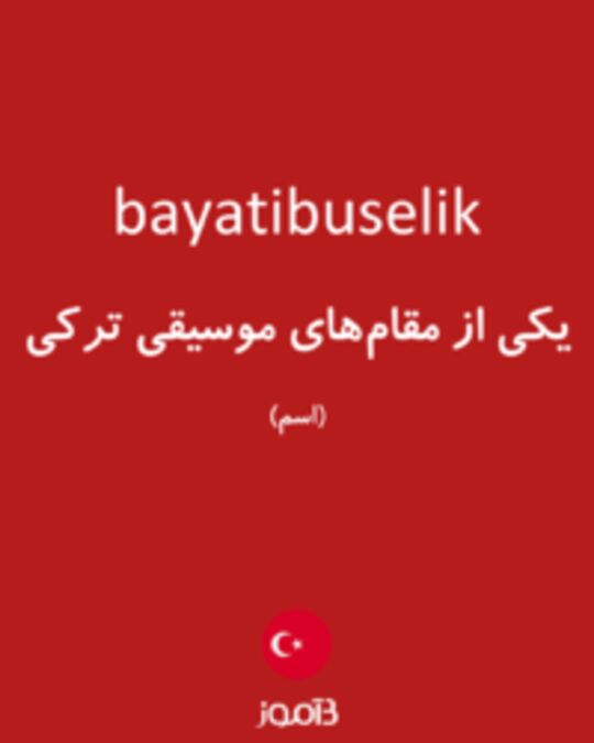  تصویر bayatibuselik - دیکشنری انگلیسی بیاموز