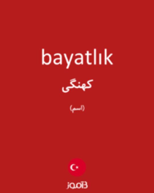  تصویر bayatlık - دیکشنری انگلیسی بیاموز