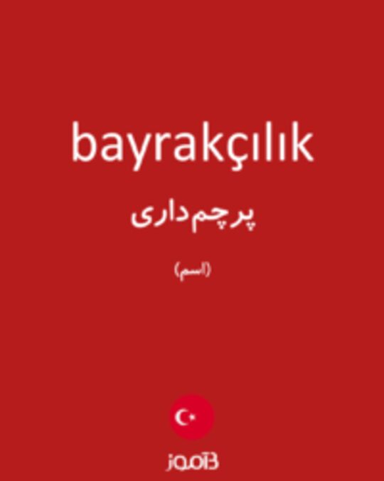  تصویر bayrakçılık - دیکشنری انگلیسی بیاموز