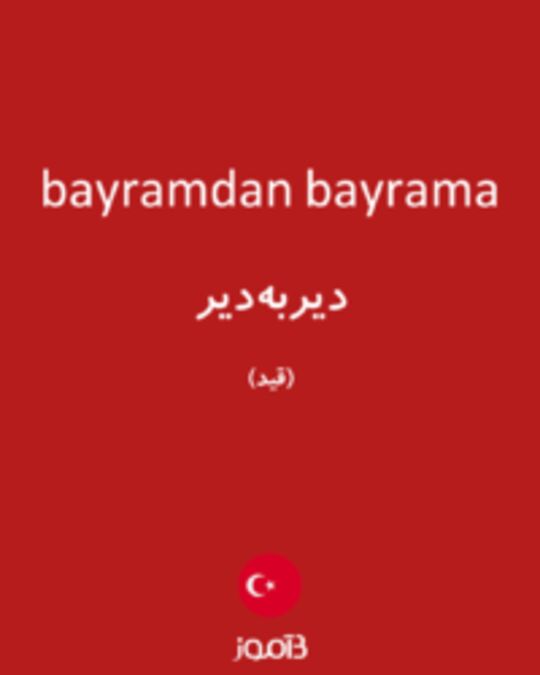  تصویر bayramdan bayrama - دیکشنری انگلیسی بیاموز