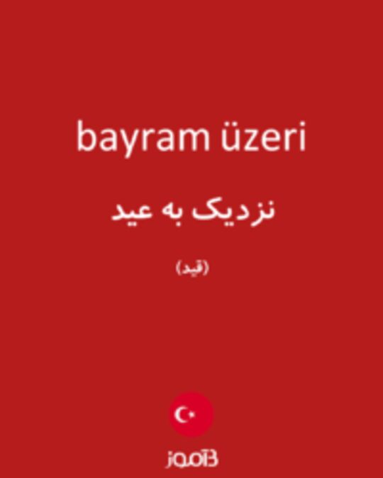  تصویر bayram üzeri - دیکشنری انگلیسی بیاموز