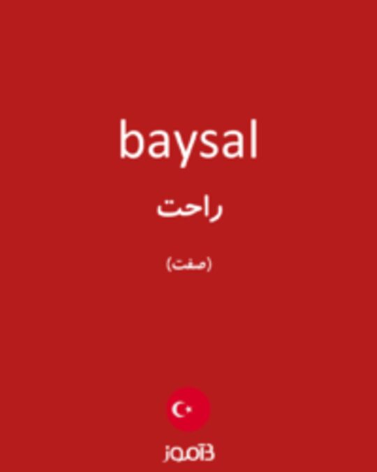  تصویر baysal - دیکشنری انگلیسی بیاموز