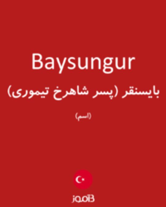  تصویر Baysungur - دیکشنری انگلیسی بیاموز