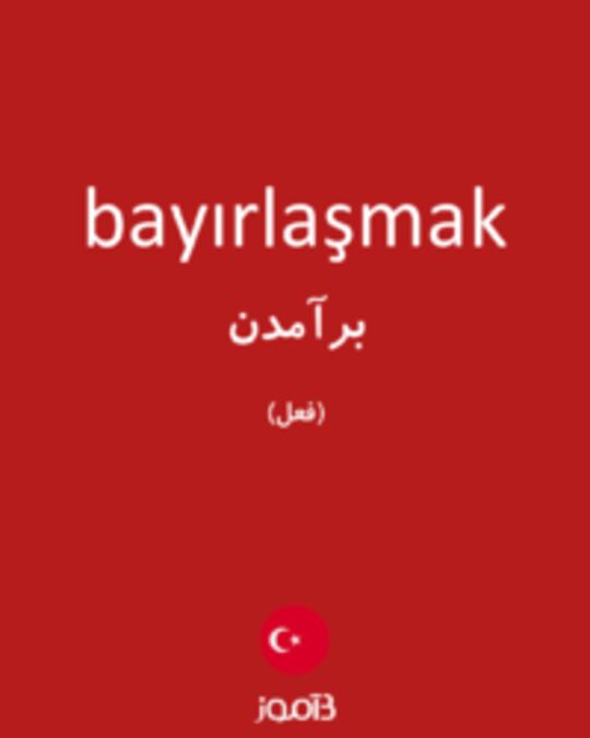  تصویر bayırlaşmak - دیکشنری انگلیسی بیاموز