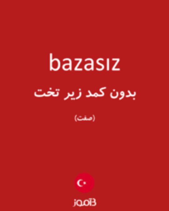  تصویر bazasız - دیکشنری انگلیسی بیاموز