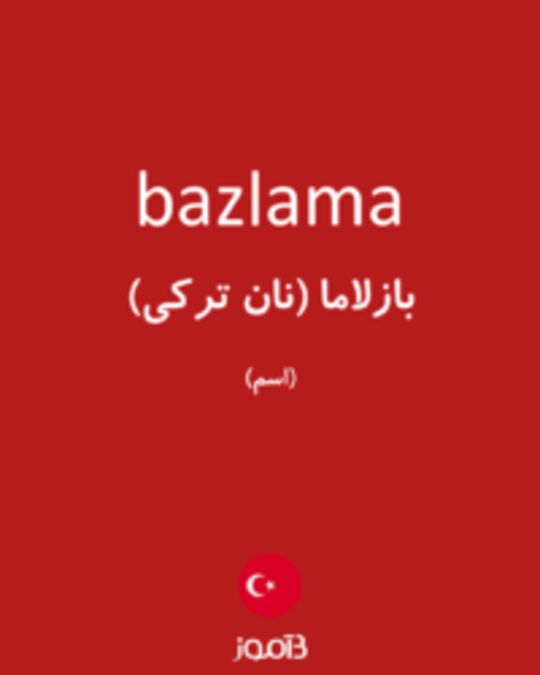  تصویر bazlama - دیکشنری انگلیسی بیاموز