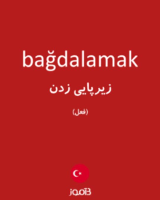  تصویر bağdalamak - دیکشنری انگلیسی بیاموز