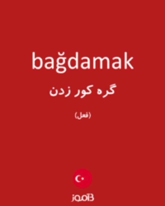  تصویر bağdamak - دیکشنری انگلیسی بیاموز