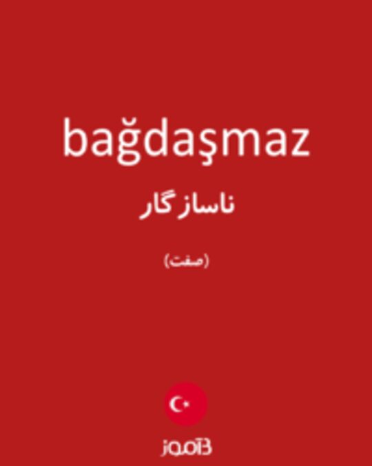  تصویر bağdaşmaz - دیکشنری انگلیسی بیاموز