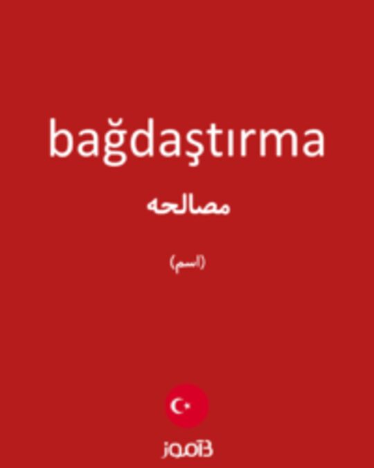  تصویر bağdaştırma - دیکشنری انگلیسی بیاموز