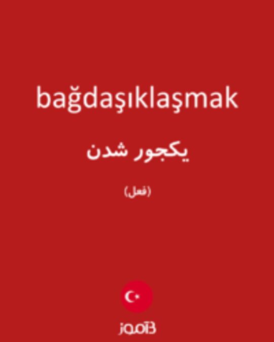  تصویر bağdaşıklaşmak - دیکشنری انگلیسی بیاموز