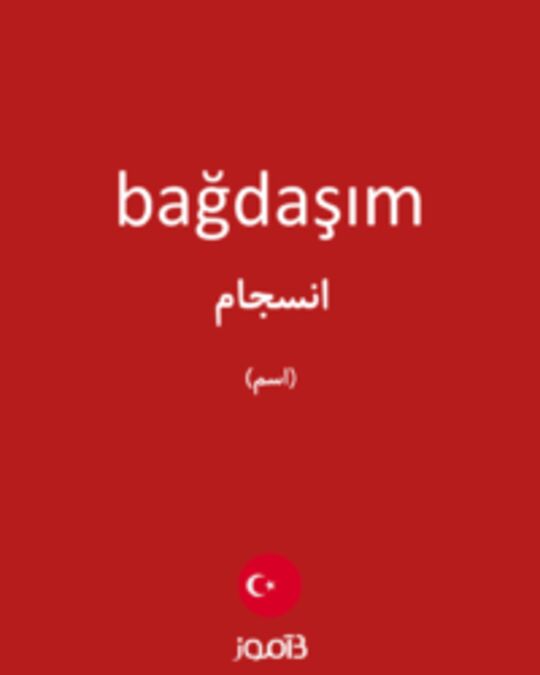  تصویر bağdaşım - دیکشنری انگلیسی بیاموز