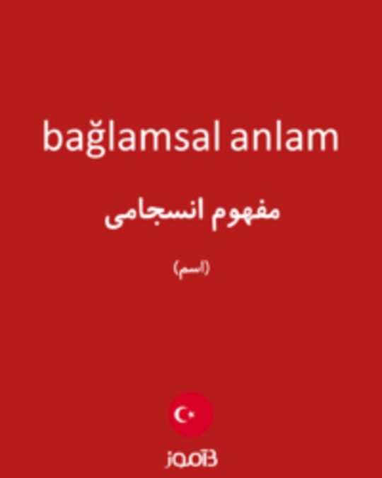  تصویر bağlamsal anlam - دیکشنری انگلیسی بیاموز