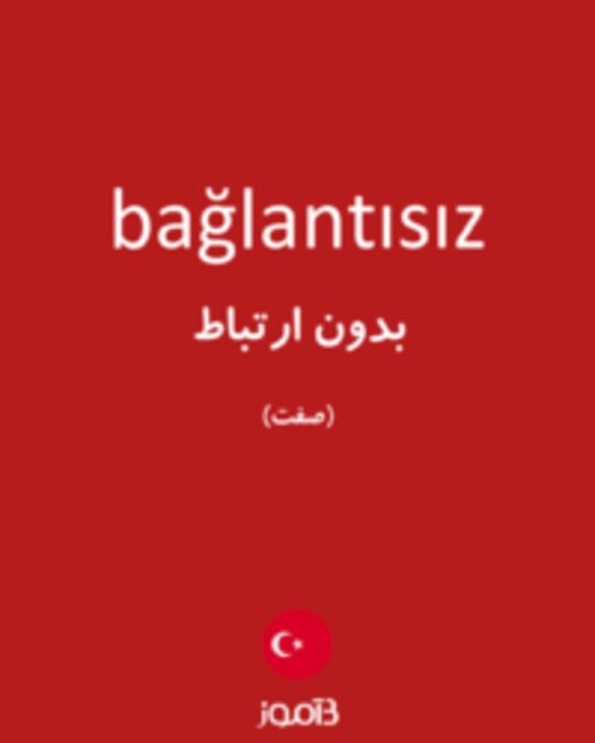  تصویر bağlantısız - دیکشنری انگلیسی بیاموز