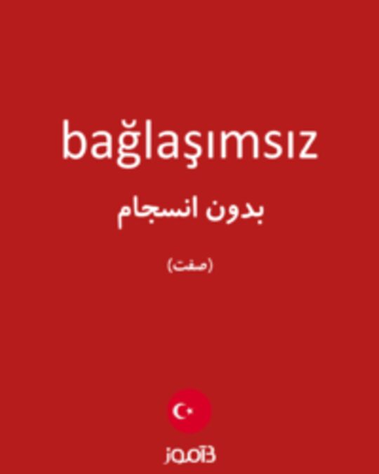  تصویر bağlaşımsız - دیکشنری انگلیسی بیاموز