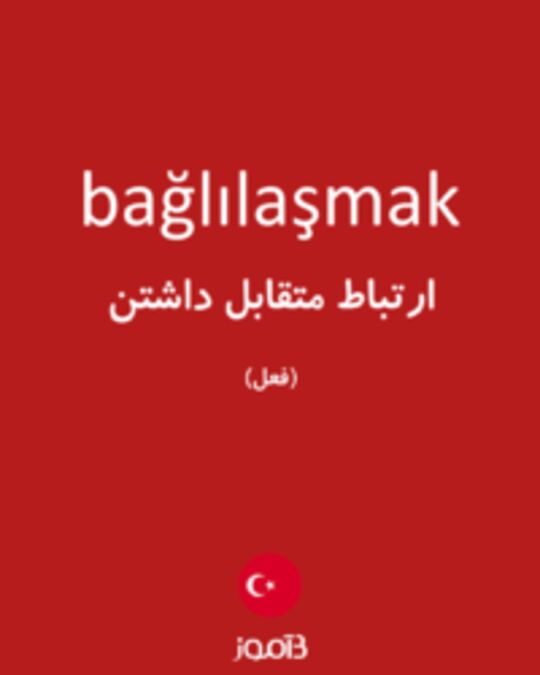  تصویر bağlılaşmak - دیکشنری انگلیسی بیاموز