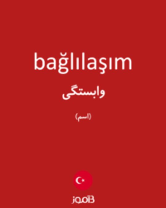  تصویر bağlılaşım - دیکشنری انگلیسی بیاموز