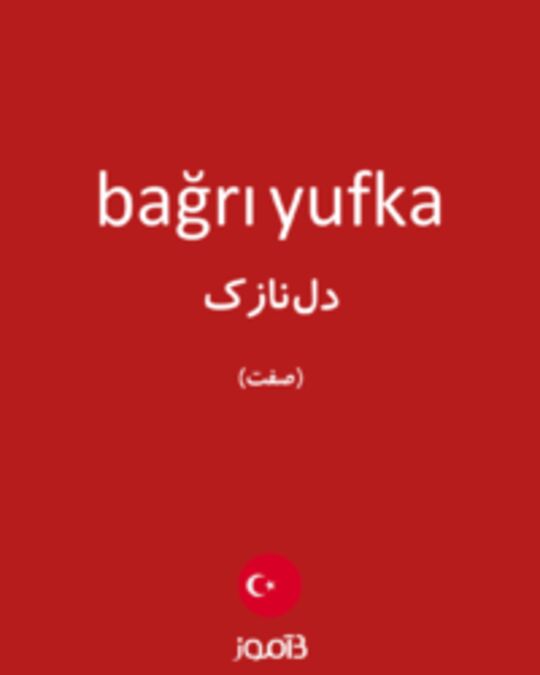  تصویر bağrı yufka - دیکشنری انگلیسی بیاموز