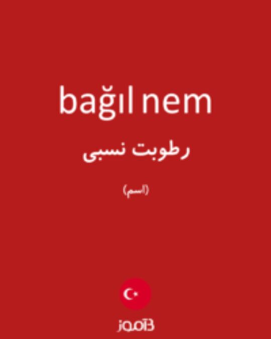  تصویر bağıl nem - دیکشنری انگلیسی بیاموز