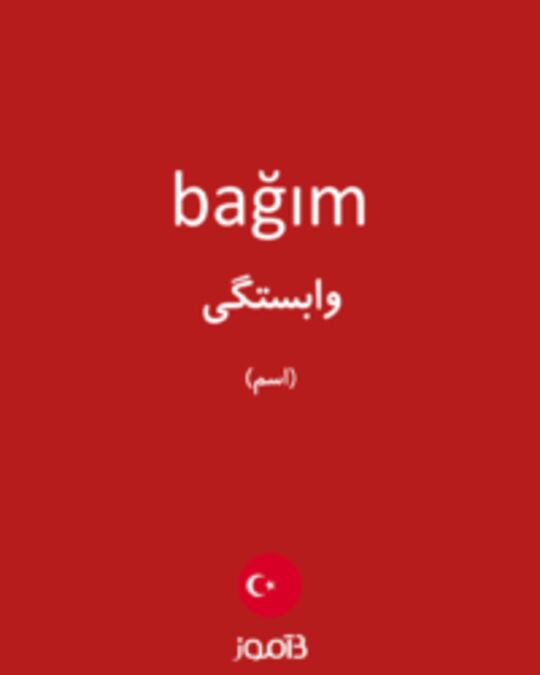  تصویر bağım - دیکشنری انگلیسی بیاموز