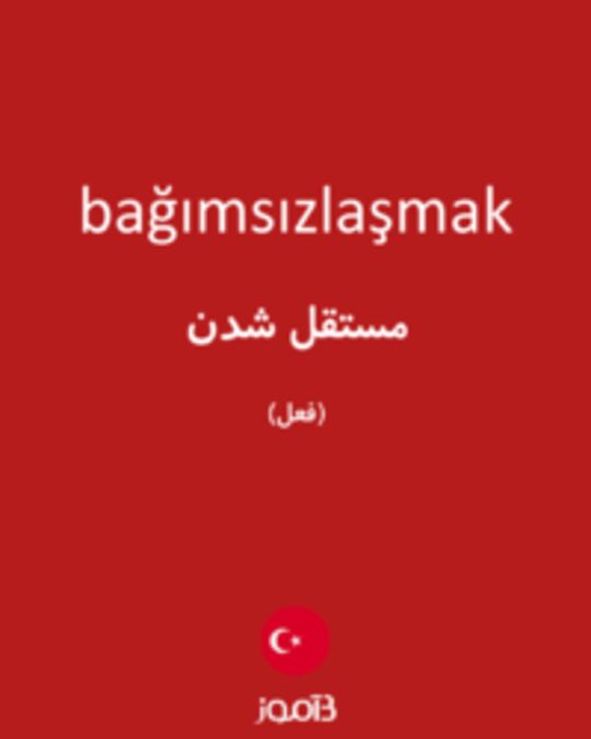  تصویر bağımsızlaşmak - دیکشنری انگلیسی بیاموز