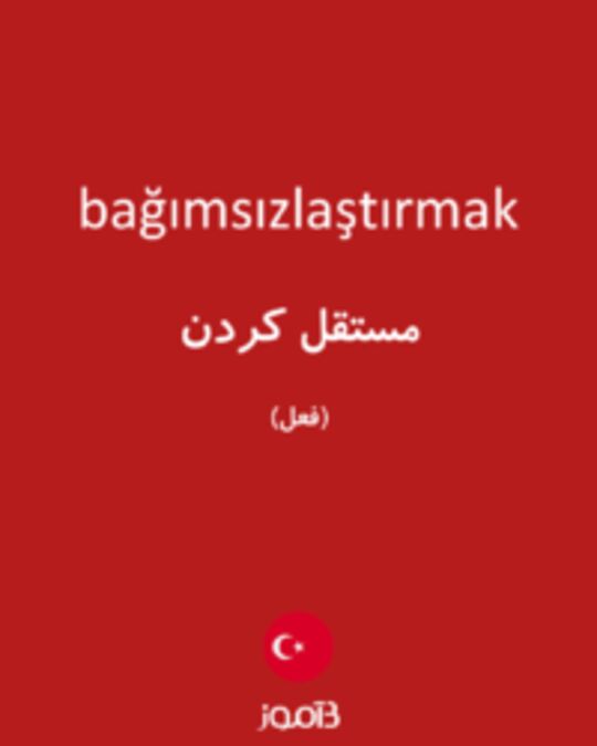  تصویر bağımsızlaştırmak - دیکشنری انگلیسی بیاموز