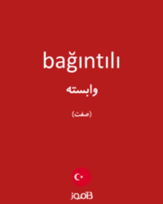  تصویر bağıntılı - دیکشنری انگلیسی بیاموز