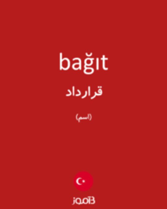  تصویر bağıt - دیکشنری انگلیسی بیاموز