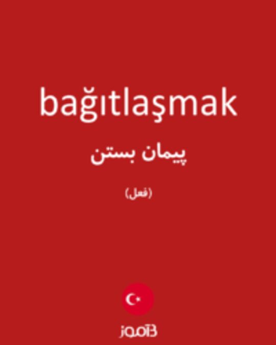  تصویر bağıtlaşmak - دیکشنری انگلیسی بیاموز