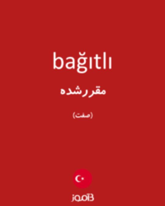  تصویر bağıtlı - دیکشنری انگلیسی بیاموز