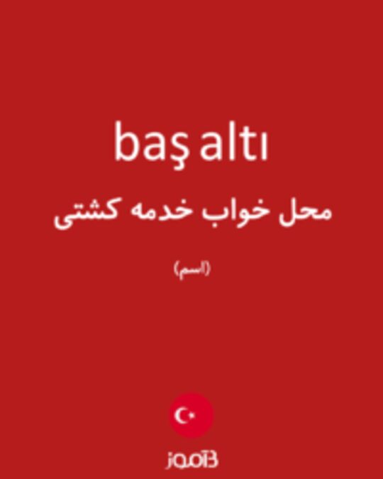  تصویر baş altı - دیکشنری انگلیسی بیاموز