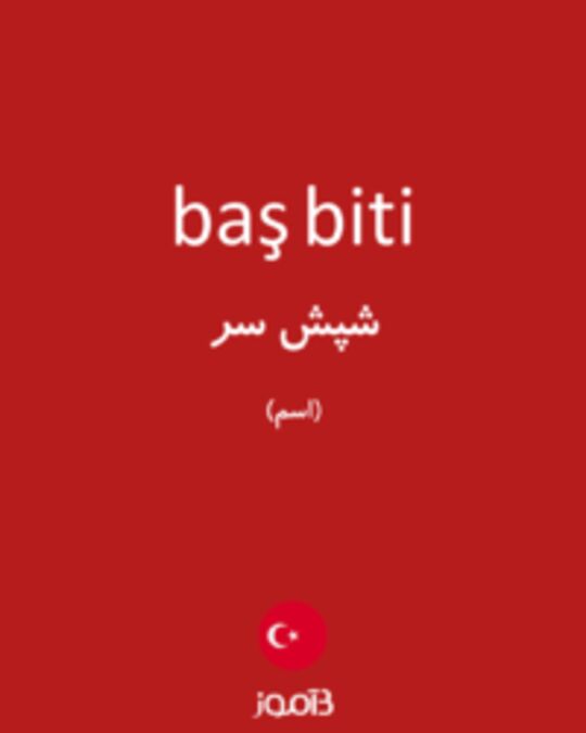  تصویر baş biti - دیکشنری انگلیسی بیاموز