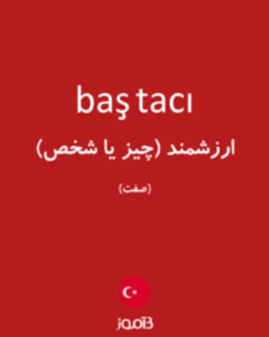  تصویر baş tacı - دیکشنری انگلیسی بیاموز