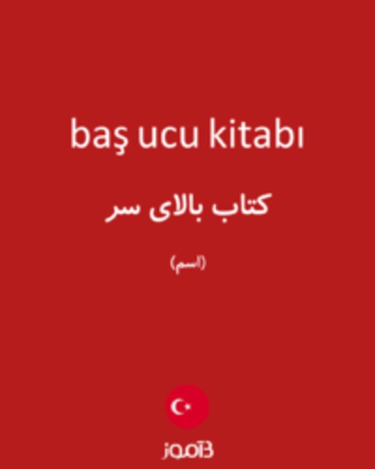  تصویر baş ucu kitabı - دیکشنری انگلیسی بیاموز