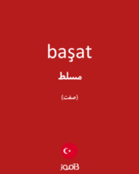  تصویر başat - دیکشنری انگلیسی بیاموز