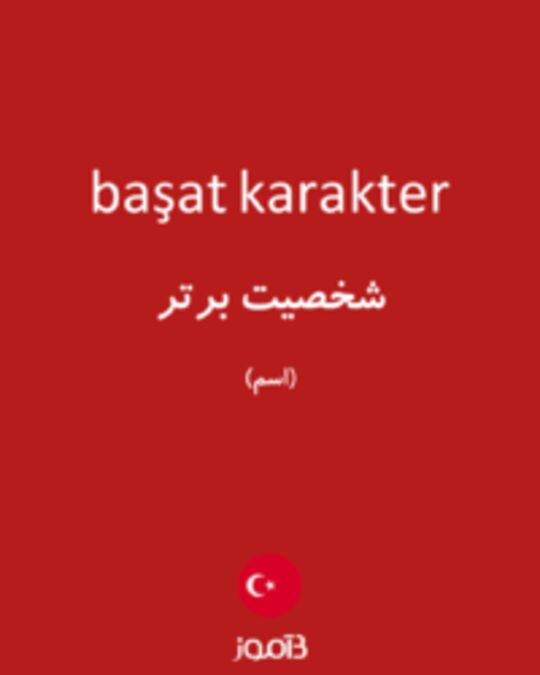  تصویر başat karakter - دیکشنری انگلیسی بیاموز