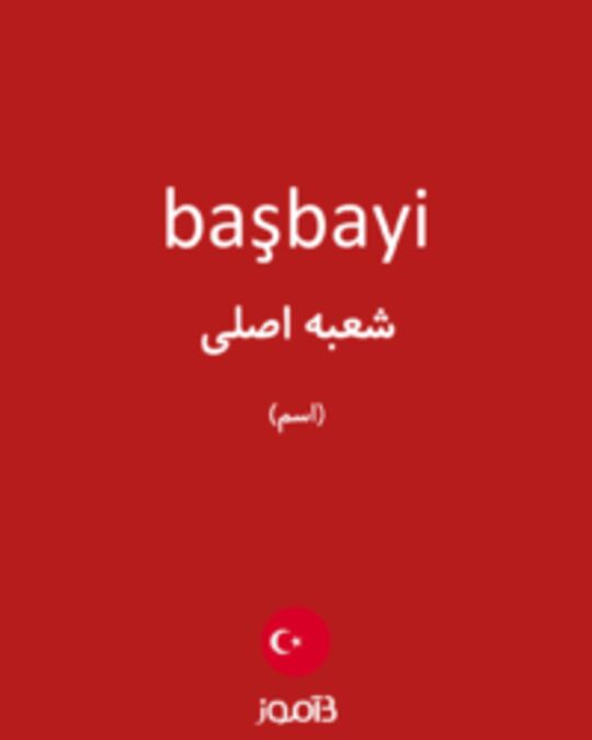  تصویر başbayi - دیکشنری انگلیسی بیاموز